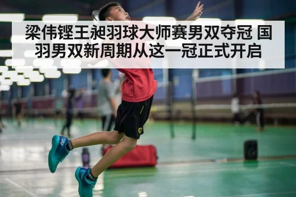 badminton smash action