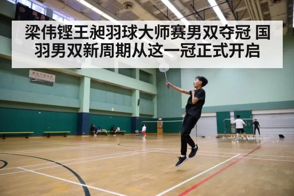 badminton tournament court