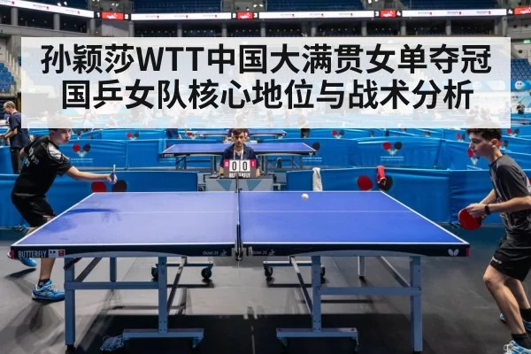 table tennis match competition