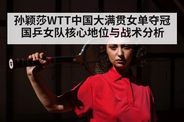 female table tennis athlete