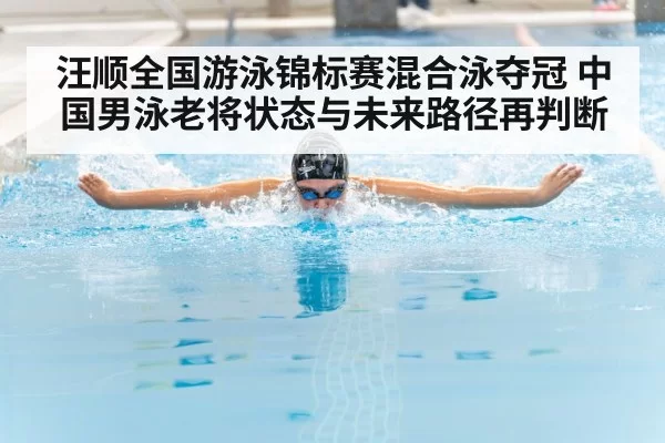 butterfly stroke swimmer