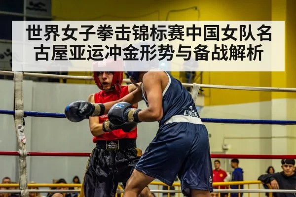 boxing ring match